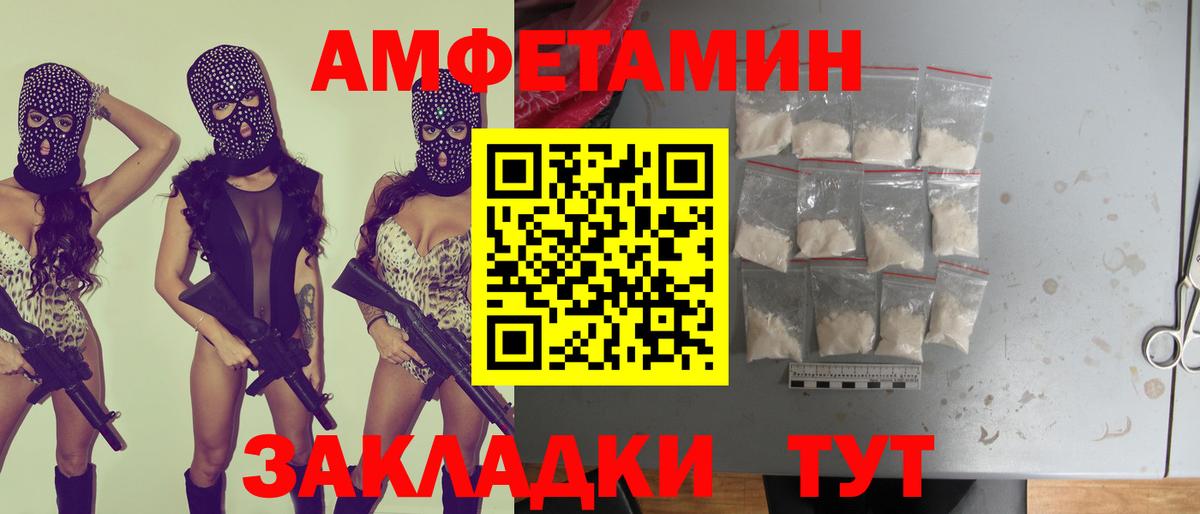 АМФЕТАМИН Premium Димитровград