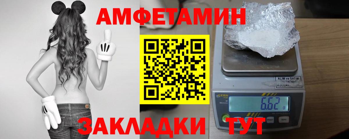 АМФЕТАМИН Розовый  Вход с VPN  АМФЕТАМИН  Димитровград 