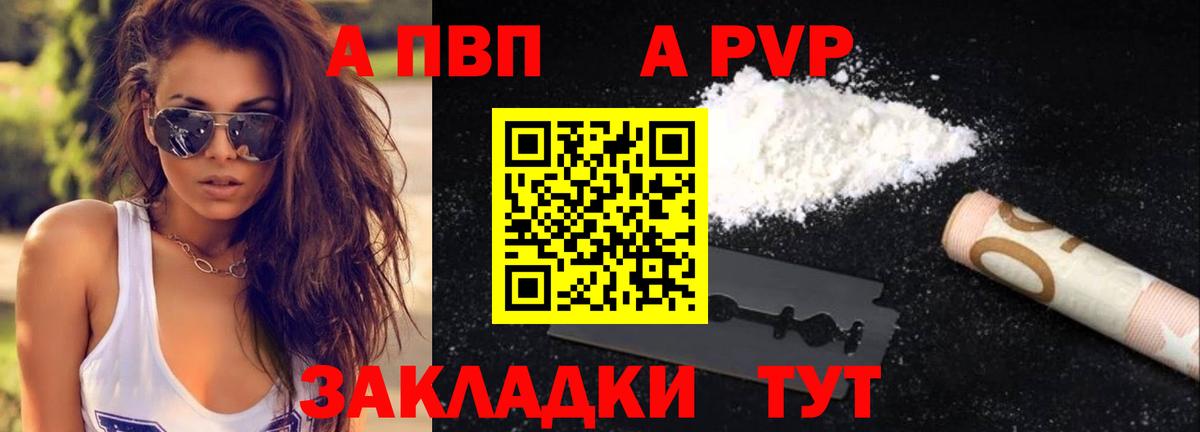 A PVP  Alpha PVP СК КРИС  Вход с VPN  Alpha PVP мука  Димитровград  купить   APVP Crystall 