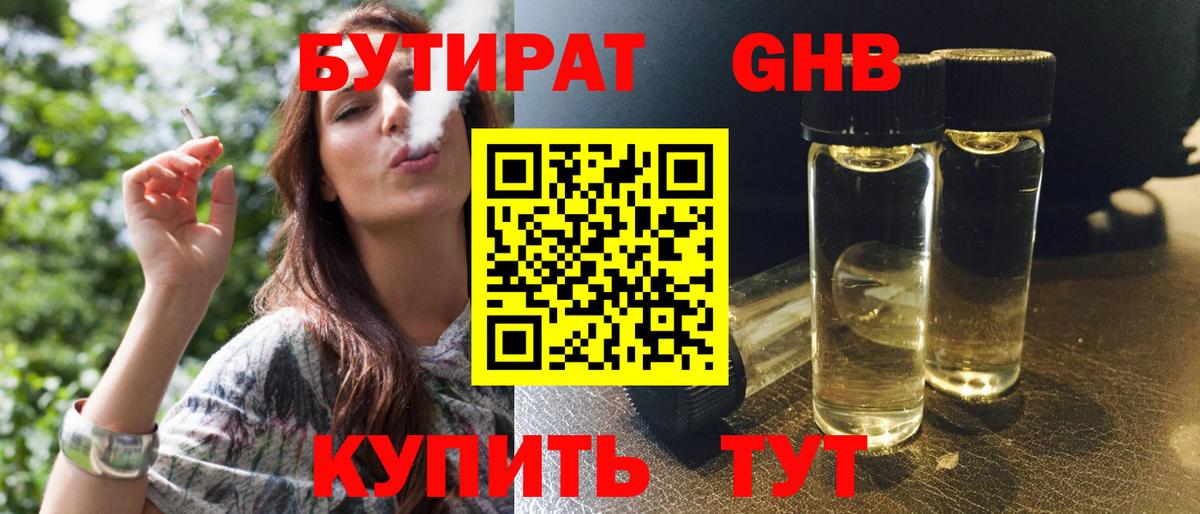 Димитровград  БУТИРАТ BDO  Вход с VPN 