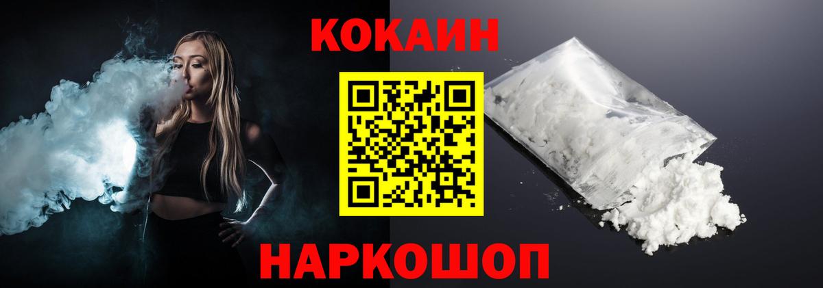 COCAIN Эквадор  COCAIN  Димитровград  Вход с VPN 