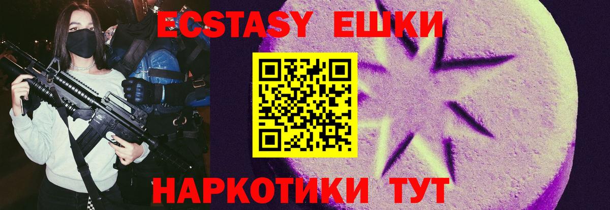 Димитровград  Ecstasy Дубай  Экстази 280 MDMA  ЭКСТАЗИ  Вход с VPN 