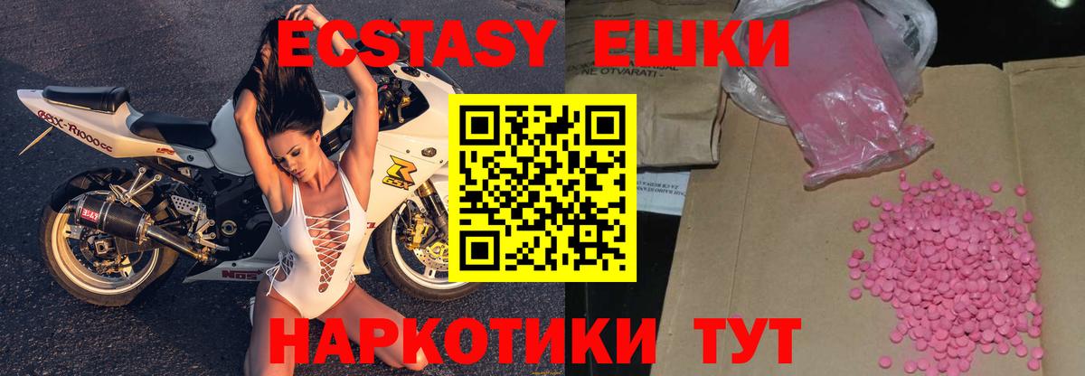 Ecstasy таблы Димитровград