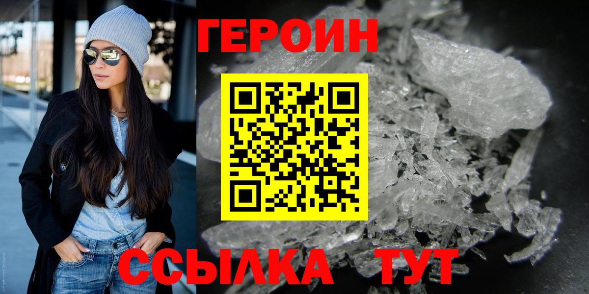 ГЕРОИН VHQ Димитровград