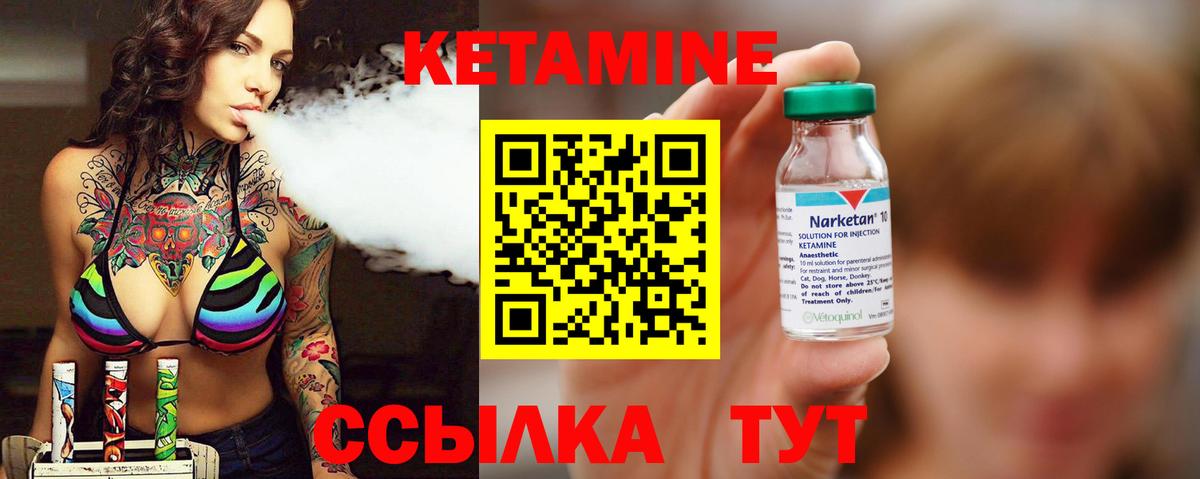 КЕТАМИН VHQ  КЕТАМИН VHQ  Вход с VPN  Димитровград 