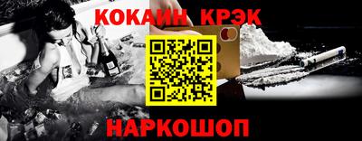 кокаин Ангарск