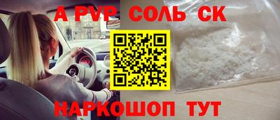 сатива Анапа