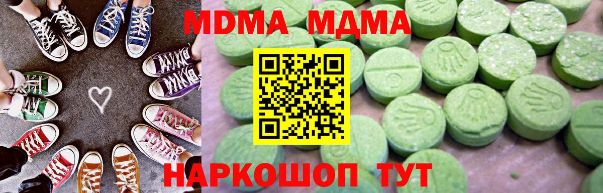 МДМА crystal Димитровград