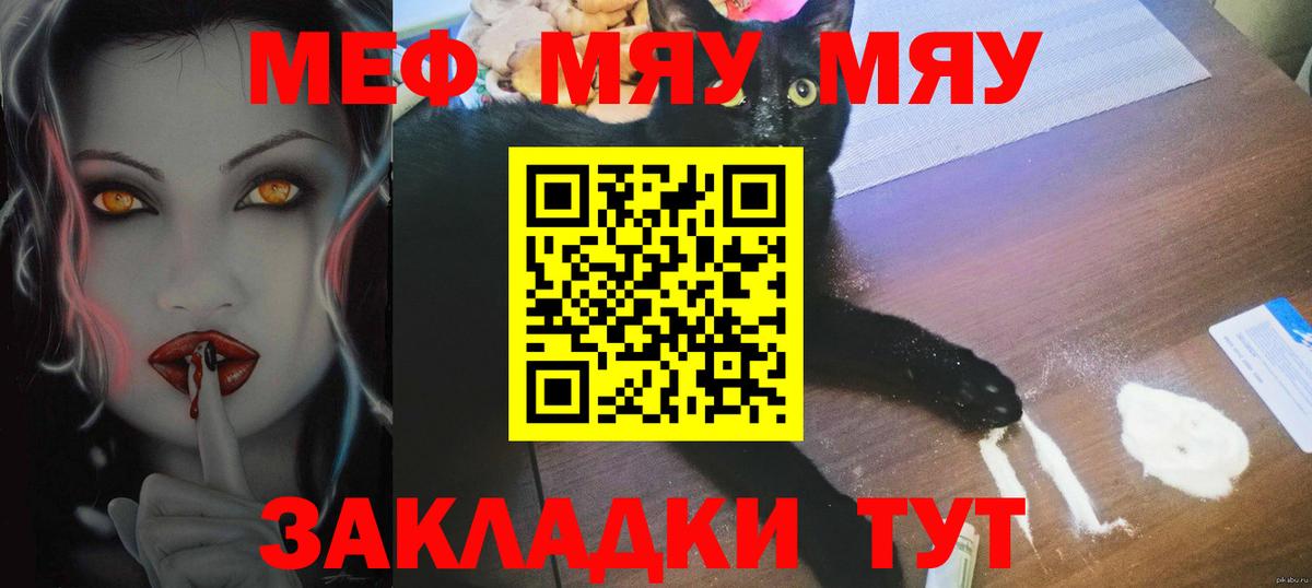 МЕФ  Мефедрон VHQ  Вход с VPN  Мефедрон VHQ  Димитровград 