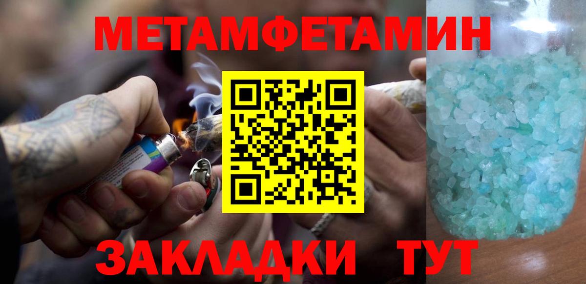 Димитровград  МЕТАМФЕТАМИН Декстрометамфетамин 99.9%  Вход с VPN 