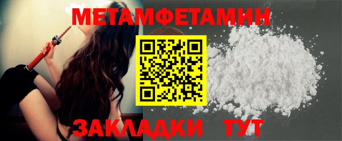 Первитин Methamphetamine Димитровград