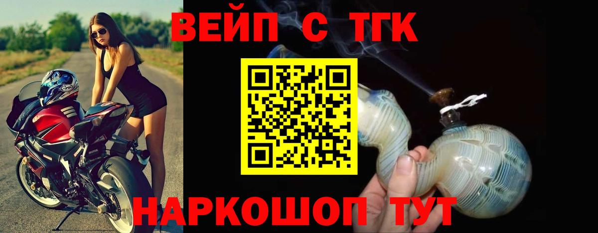Дистиллят ТГК THC oil Димитровград