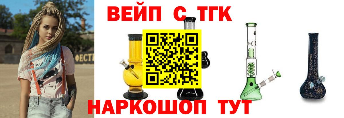 Дистиллят ТГК THC oil  Вход с VPN  где можно купить наркотик  Димитровград 