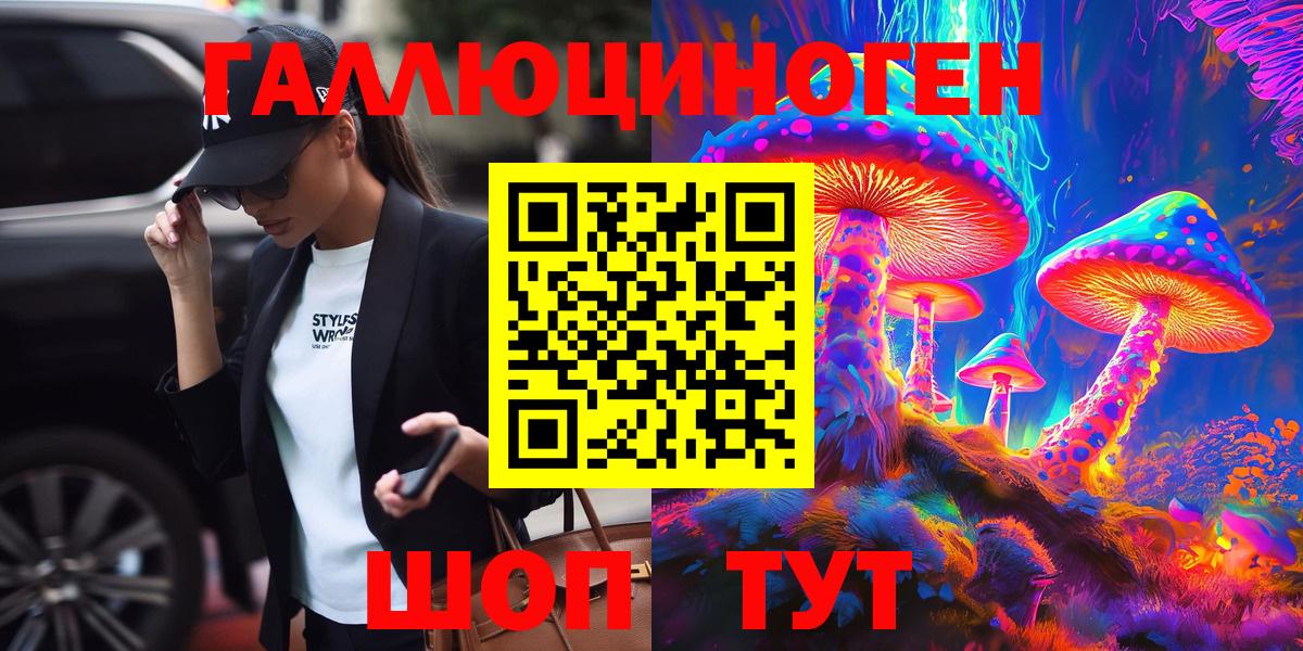 Галлюциногенные грибы Magic Shrooms Димитровград